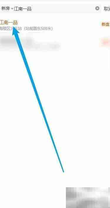 江南一品购房指南