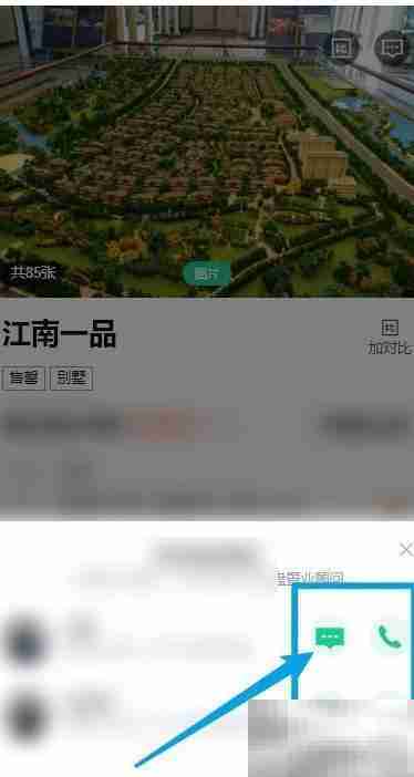 江南一品购房指南