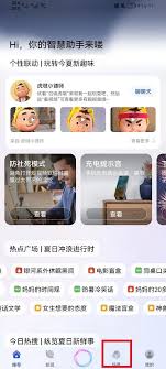 华为手机快捷指令怎么开启