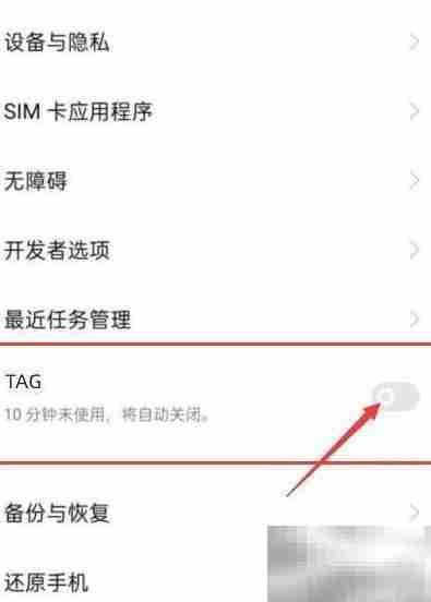 华为Tag功能使用指南
