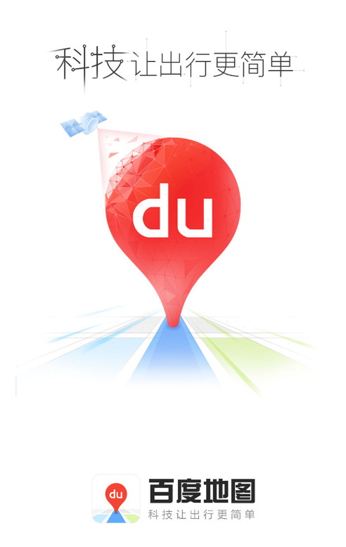 百度地图3D全景怎么开启