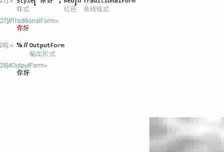 Mathematica中以Form结尾的函数解析