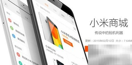 小米Note抢购攻略与技巧分享