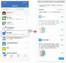 企业微信怎么切换到另一个企业