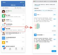 企业微信如何切换企业详解