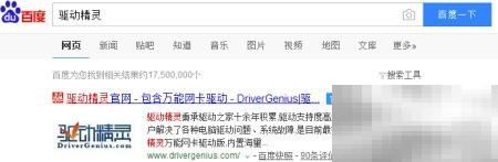 电脑驱动安装步骤详解