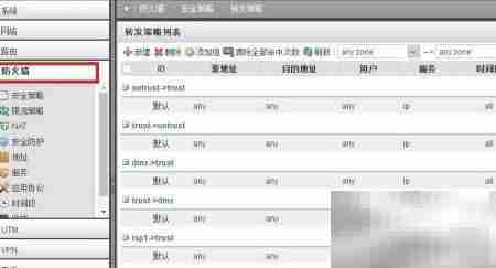 NAT映射设置方法