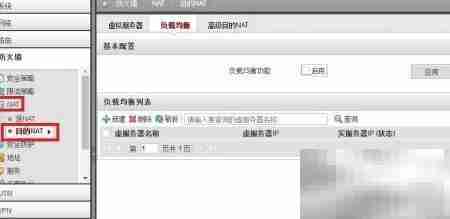 NAT映射设置方法