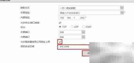 NAT映射设置方法