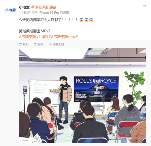 国内高端MPV市场要变天?曝劳斯莱斯将推出MPV车型