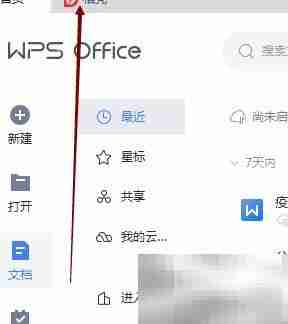 WPS稻壳PPT免费下载指南
