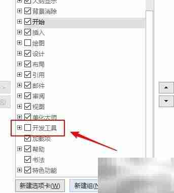Word2019插入纯文本控件方法