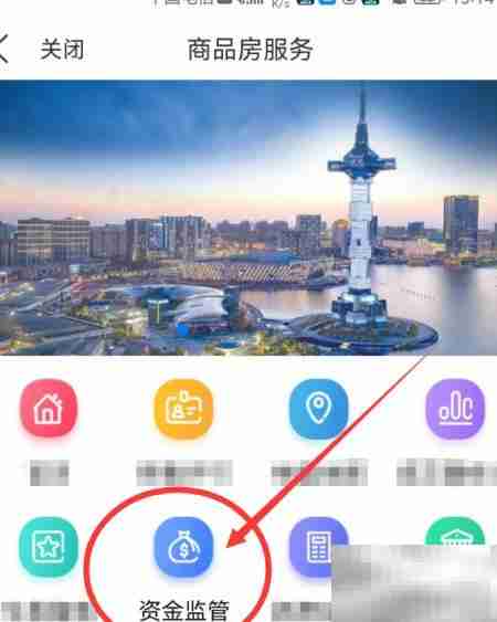 我的盐城查购房资金监管