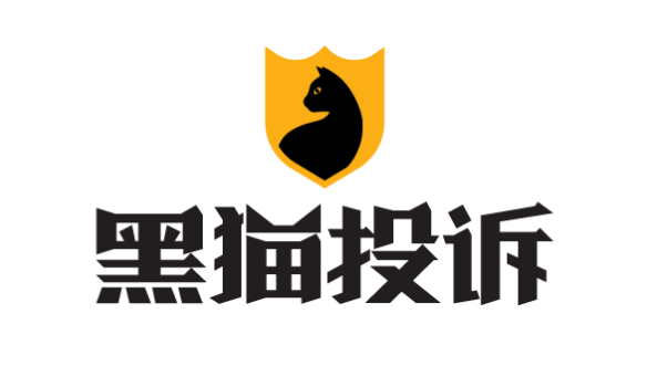 黑猫投诉入口及登录方法详解