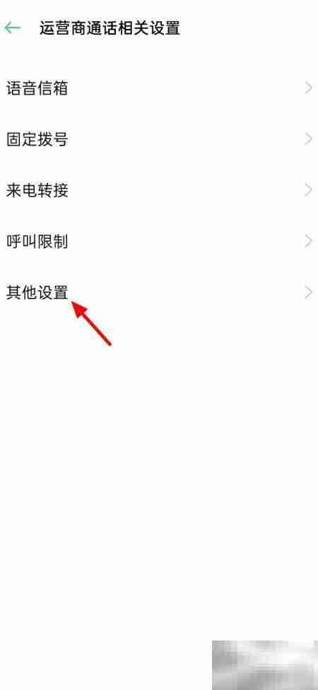 OPPO通话中来电提醒功能