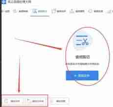 风云音频处理大师怎样剪辑音频