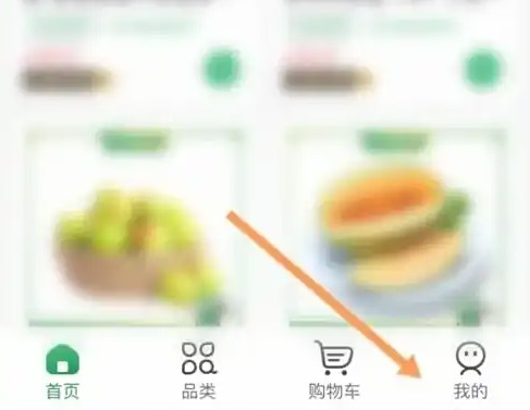 百果园app拼团怎么操作？