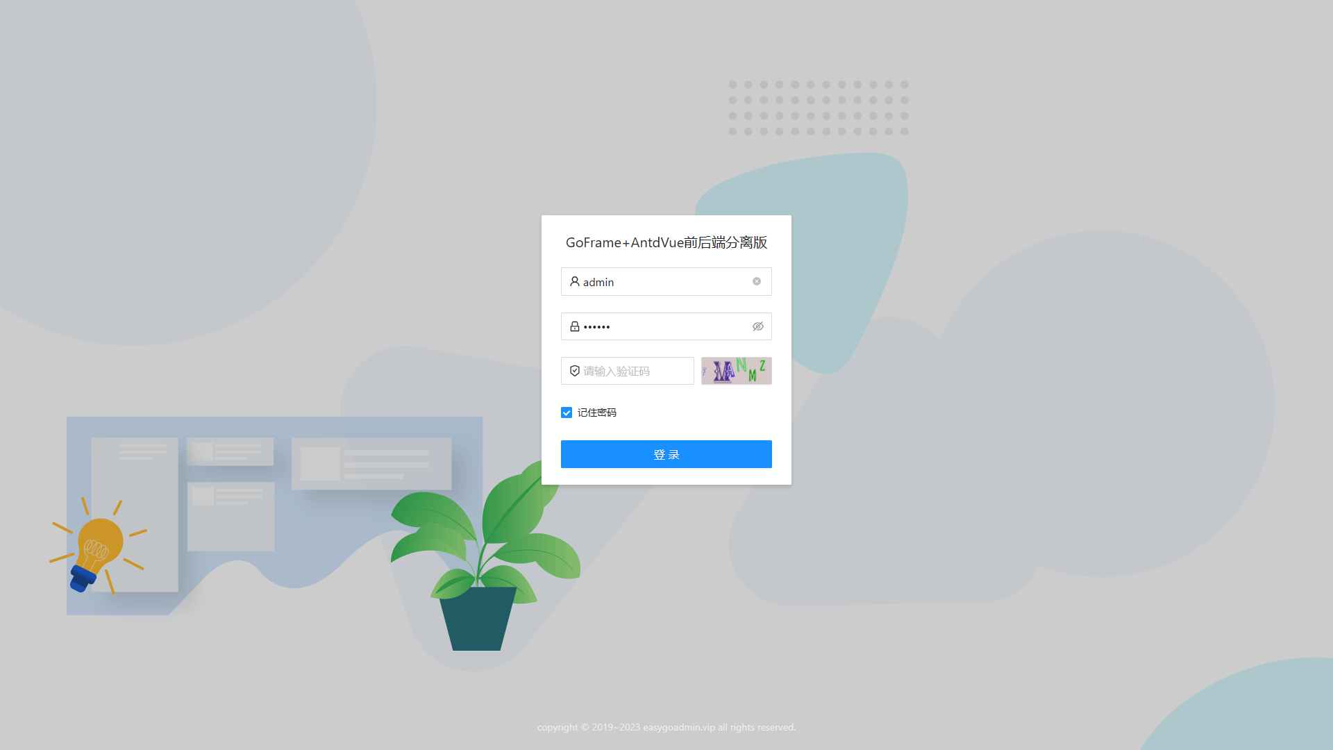 GoFrame+AntdVue框架v2.6.0发布更新