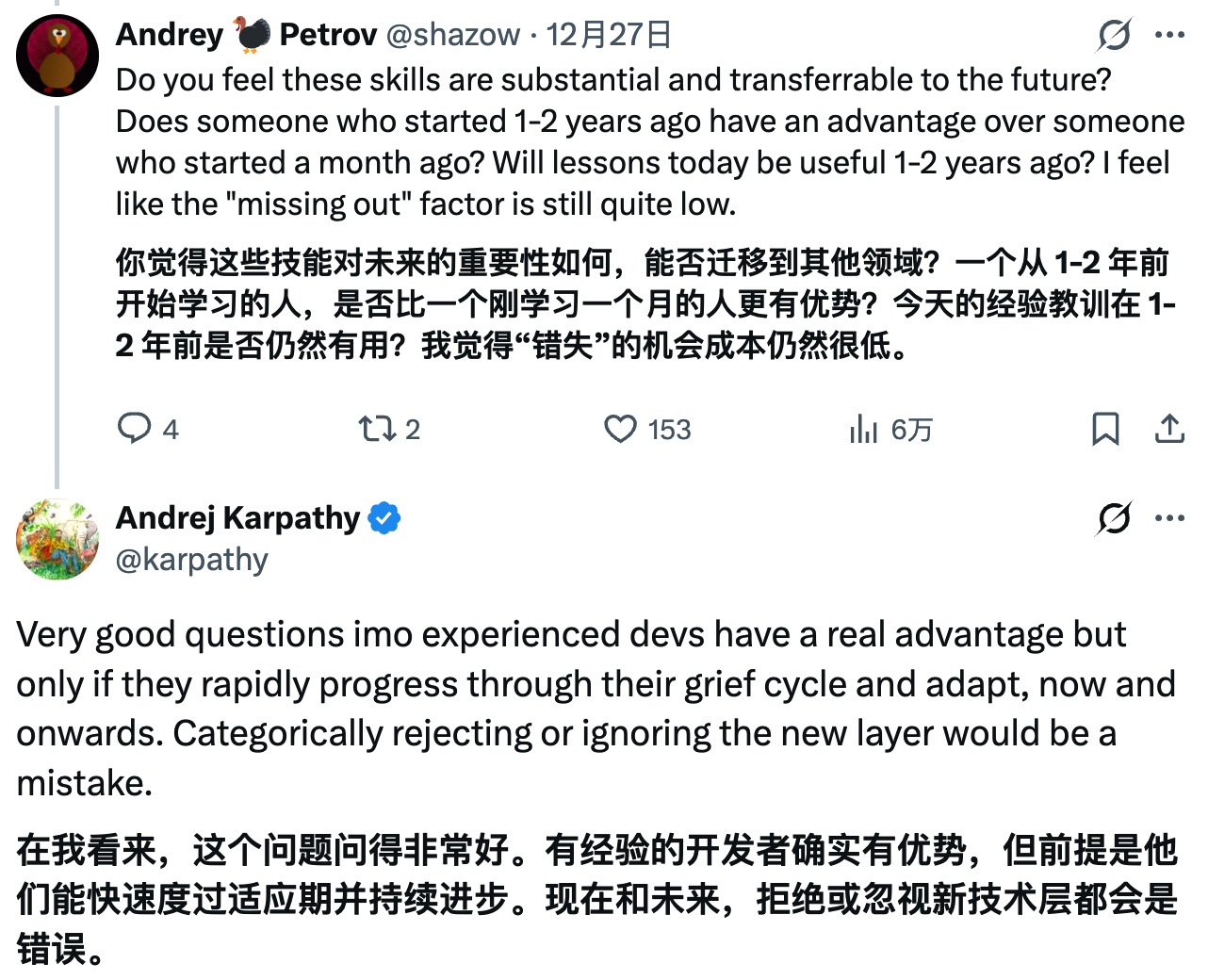 Andrej Karpathy 的焦虑：作为一名程序员，我从未感到如此落后