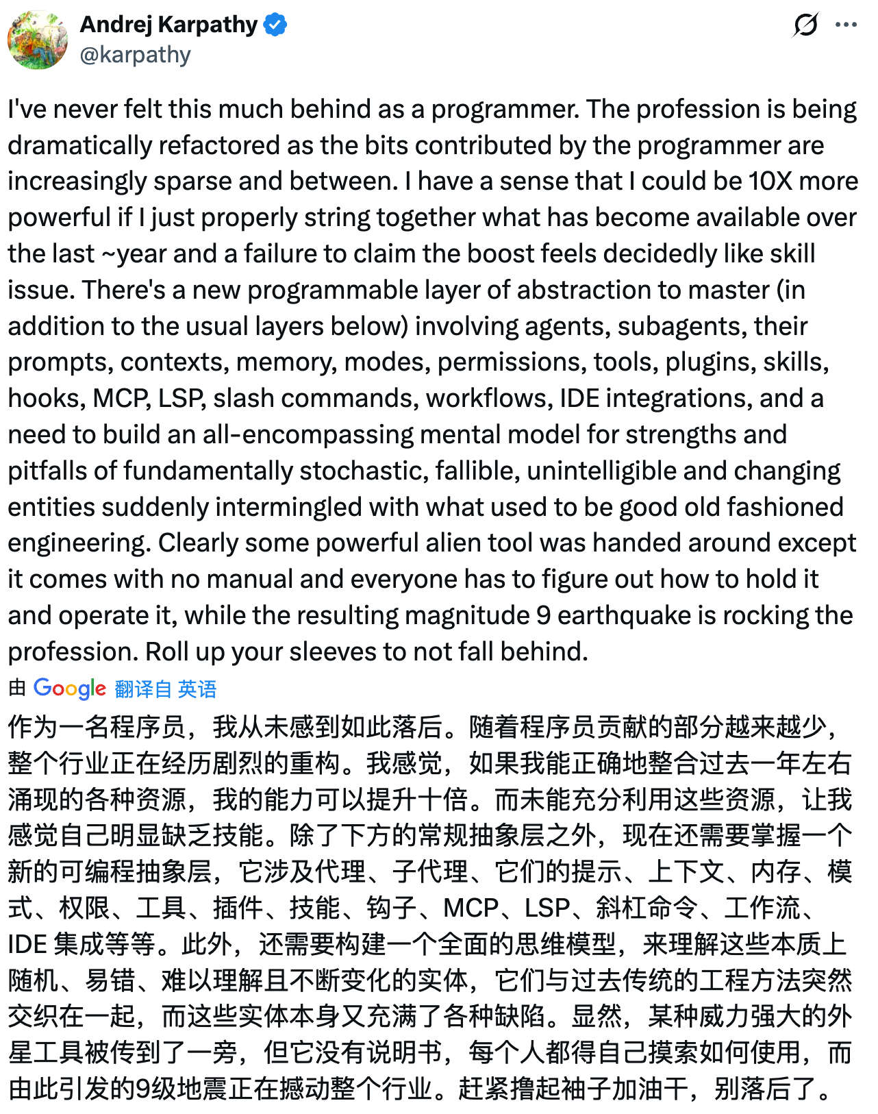 程序员焦虑：AndrejKarpathy感落后危机