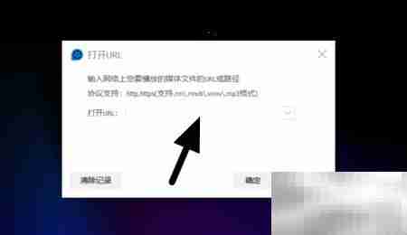 QQ影音在线播放教程
