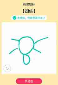 qq画图红包蜘蛛怎么画