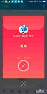 qq画图红包蜘蛛怎么画