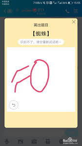 QQ画图红包蜘蛛绘制步骤详解