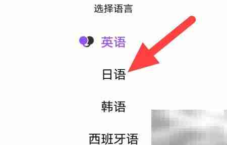 腾讯翻译君中日翻译设置方法