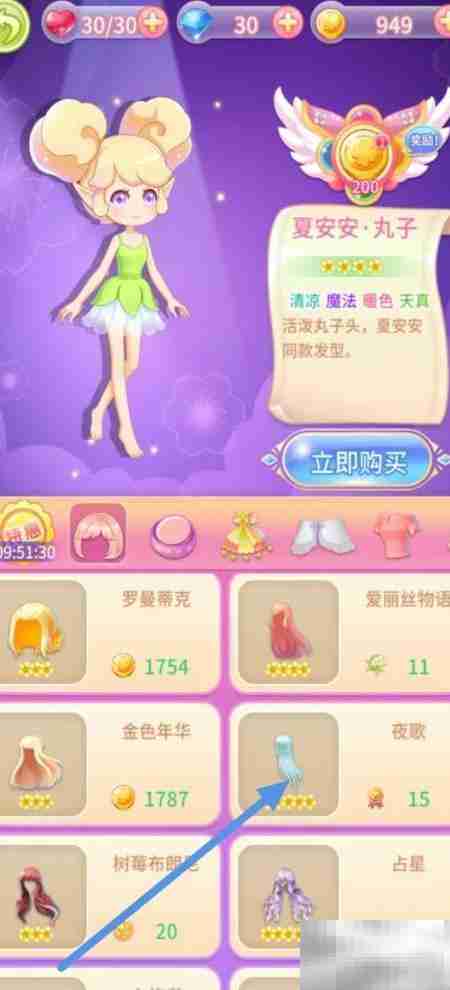 小花仙夜歌获取攻略