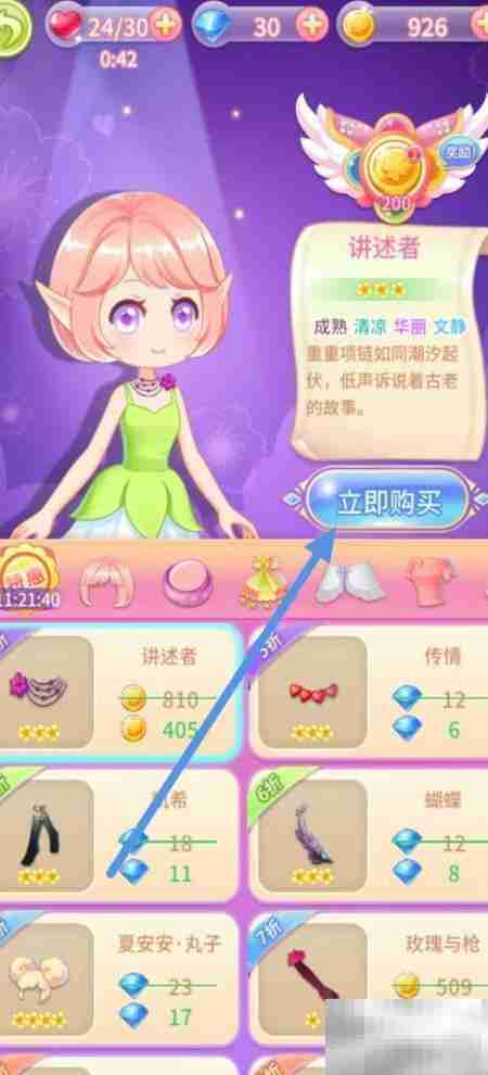 小花仙夜歌获取攻略