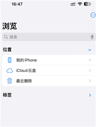 iPhone隔空投送文件在哪找