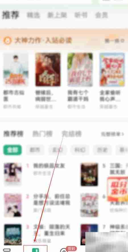 书旗小说如何找万相之王