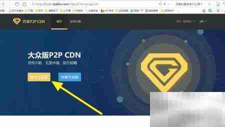 百度PCDN大众版安装指南