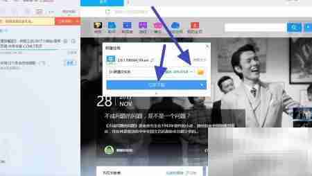 百度PCDN大众版安装指南