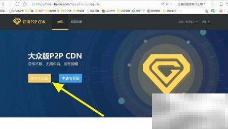 PCDN大众版安装与使用教程