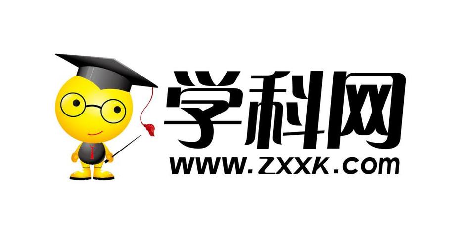 学科网电脑客户端入口 学科网网页版官方网站