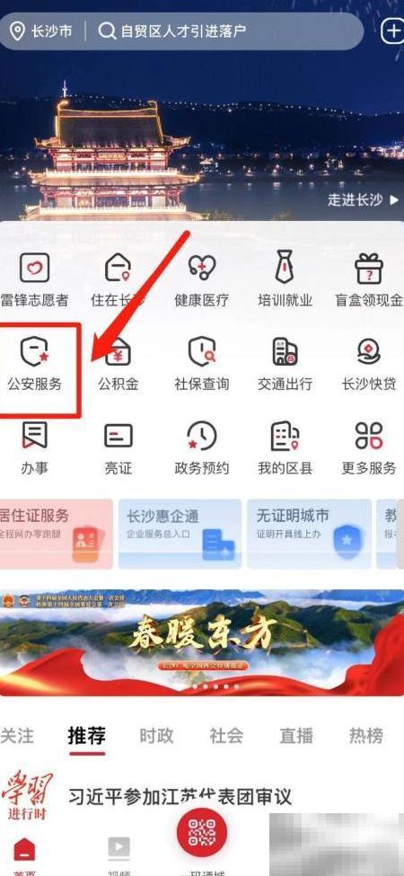 保安公司注册流程全解析