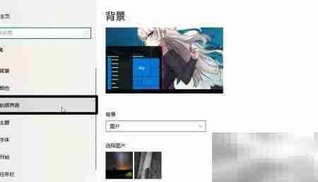 Windows锁屏快速启动设置