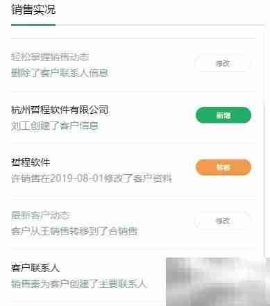广告传媒HR系统