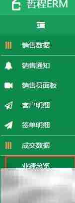 广告传媒HR系统