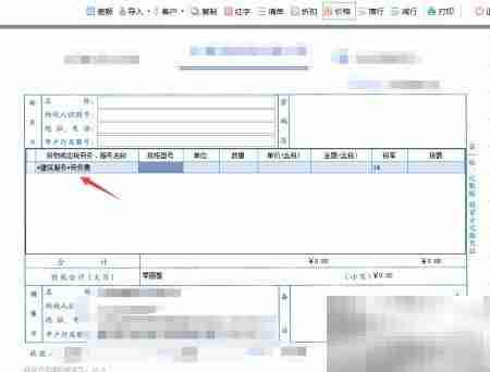 劳务分包合同开票指南