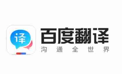 百度翻译怎么翻译菜谱？-百度翻译翻译菜谱的方法