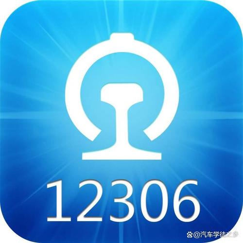 12306电子发票怎么开？步骤详解