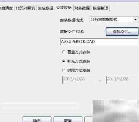股票软件数据生成与安装指南