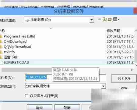 股票软件数据生成与安装指南