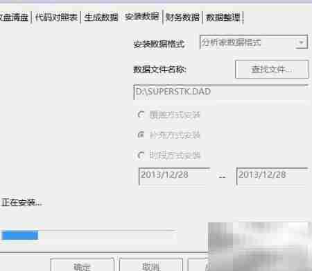 股票软件数据生成与安装指南