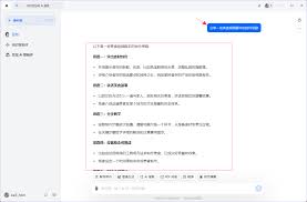豆包AI短视频标签生成技巧分享