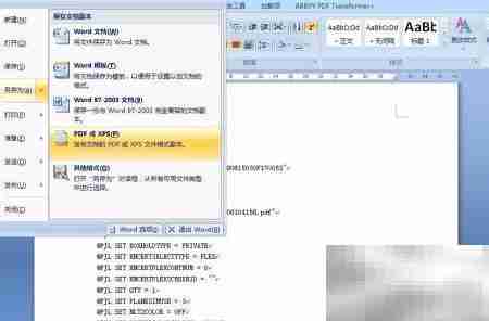 PRN转TIF：简单高效转换技巧