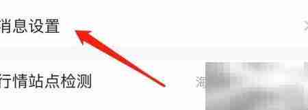 海通e海通智能定投提醒开启方法